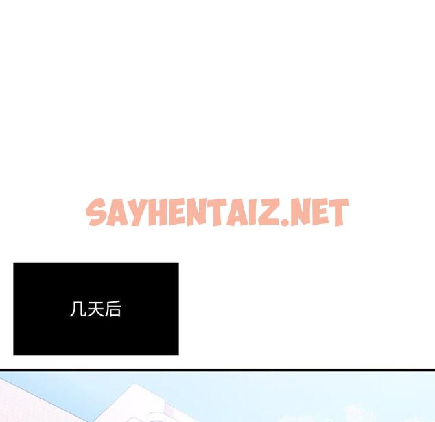 查看漫画欲望食物链 - 第9话 - sayhentaiz.net中的616620图片