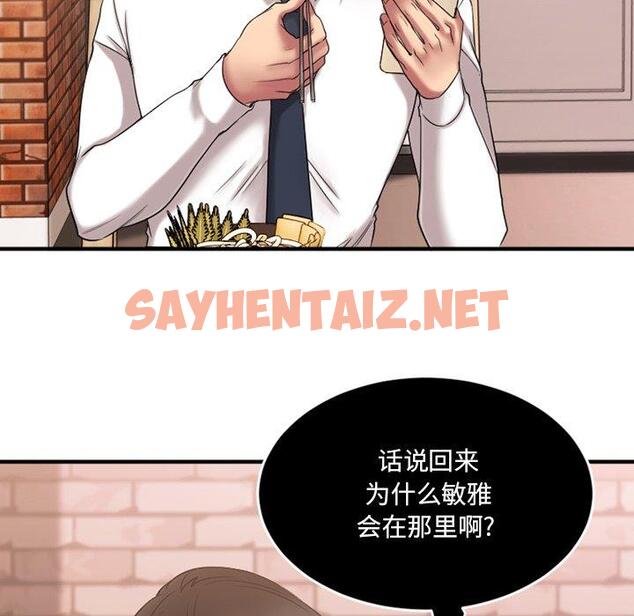 查看漫画欲望食物链 - 第9话 - sayhentaiz.net中的616626图片