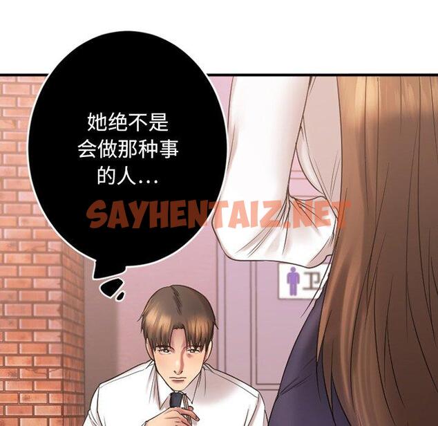 查看漫画欲望食物链 - 第9话 - sayhentaiz.net中的616628图片