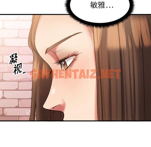 查看漫画欲望食物链 - 第9话 - sayhentaiz.net中的616632图片