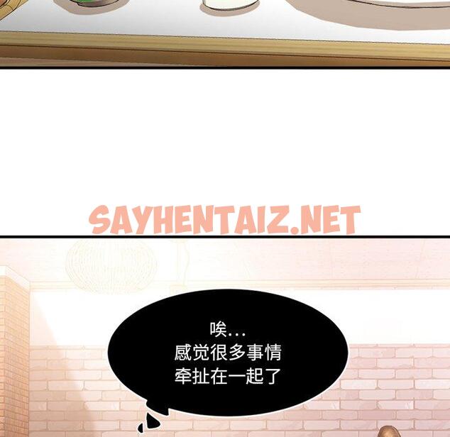 查看漫画欲望食物链 - 第9话 - sayhentaiz.net中的616636图片