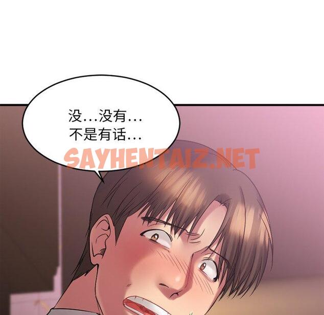 查看漫画欲望食物链 - 第9话 - sayhentaiz.net中的616672图片