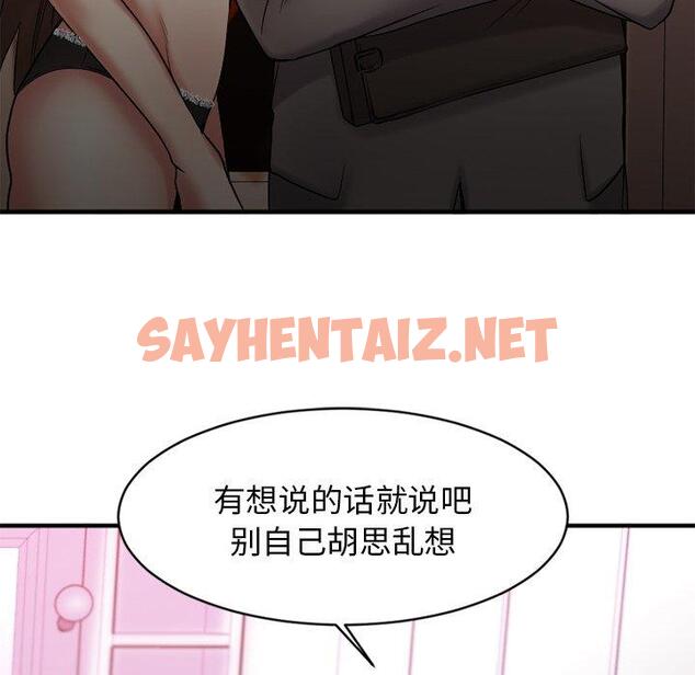 查看漫画欲望食物链 - 第9话 - sayhentaiz.net中的616680图片