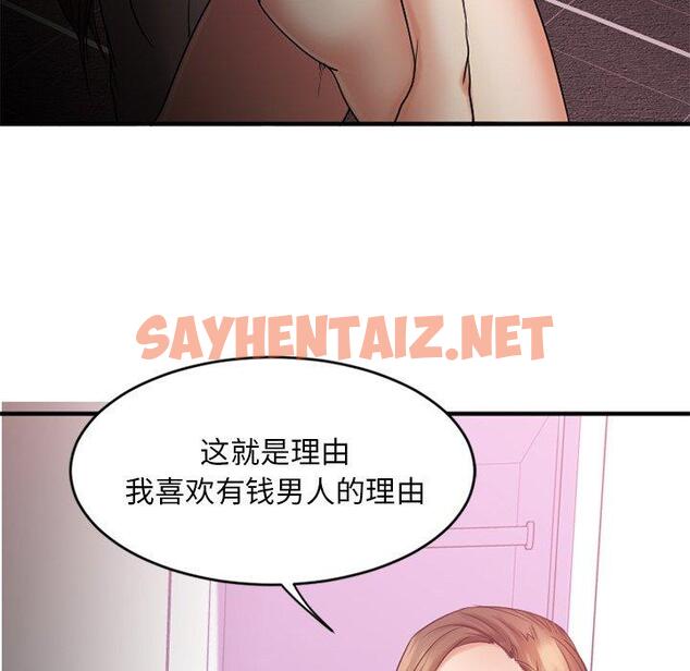 查看漫画欲望食物链 - 第9话 - sayhentaiz.net中的616688图片