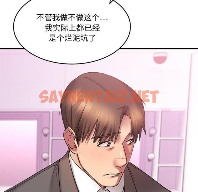 查看漫画欲望食物链 - 第9话 - sayhentaiz.net中的616695图片