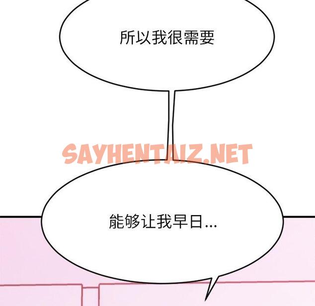 查看漫画欲望食物链 - 第9话 - sayhentaiz.net中的616698图片