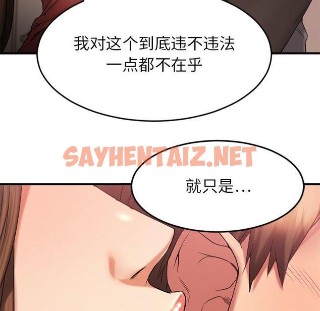 查看漫画欲望食物链 - 第9话 - sayhentaiz.net中的616706图片