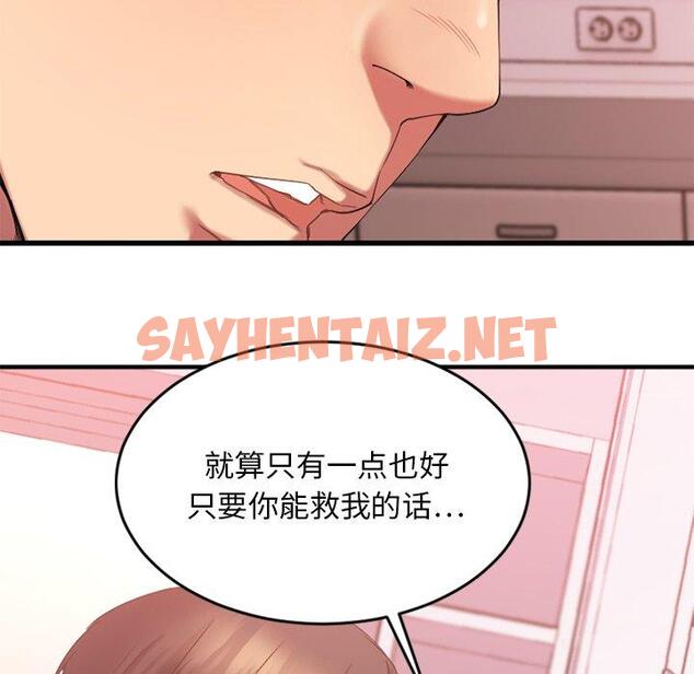 查看漫画欲望食物链 - 第9话 - sayhentaiz.net中的616727图片