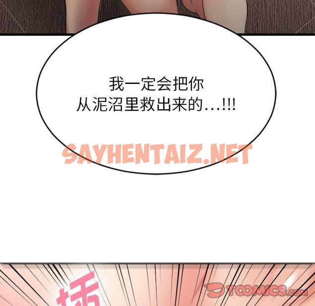 查看漫画欲望食物链 - 第9话 - sayhentaiz.net中的616738图片