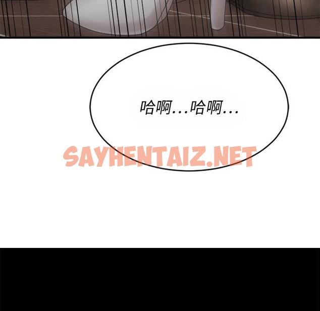 查看漫画欲望食物链 - 第9话 - sayhentaiz.net中的616745图片