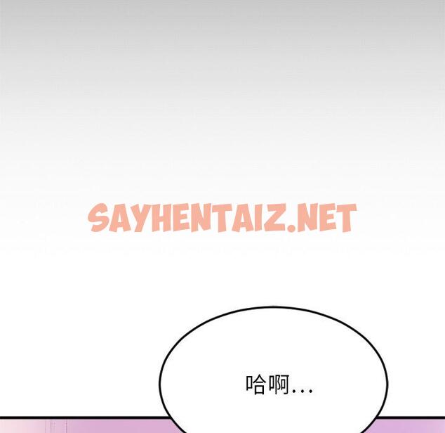 查看漫画欲望食物链 - 第9话 - sayhentaiz.net中的616749图片