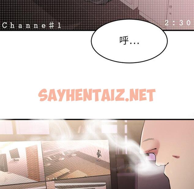 查看漫画欲望食物链 - 第9话 - sayhentaiz.net中的616756图片