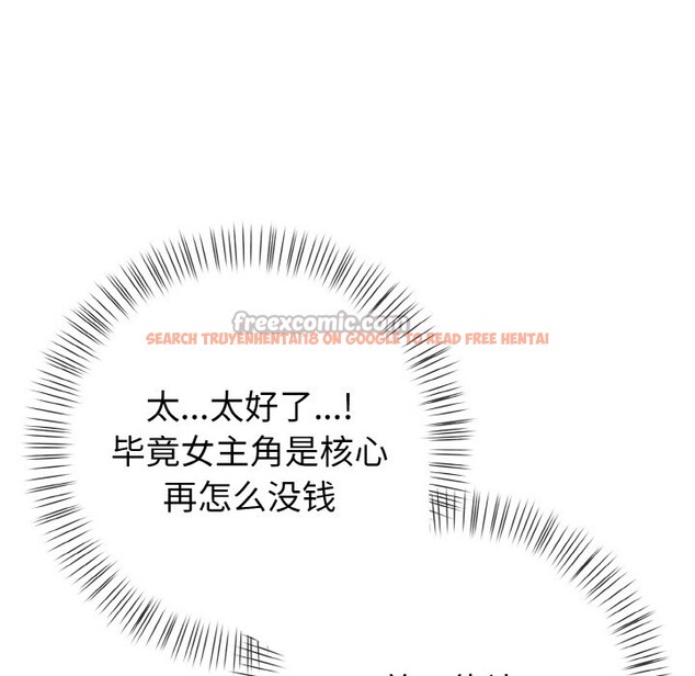 查看漫画欲演越烈/捕捉美少女 - 第1話 - sayhentaiz.net中的3670680图片