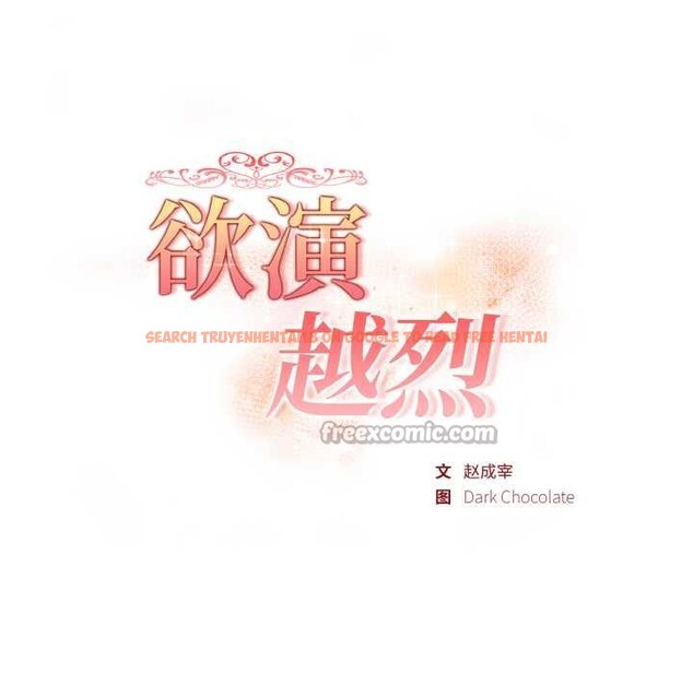 查看漫画欲演越烈/捕捉美少女 - 第11話 - sayhentaiz.net中的3867625图片