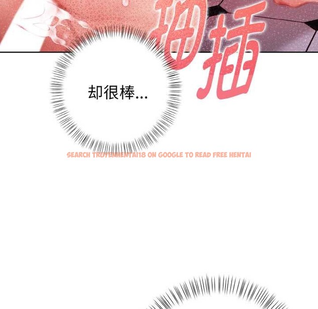 查看漫画欲演越烈/捕捉美少女 - 第11話 - sayhentaiz.net中的3867649图片