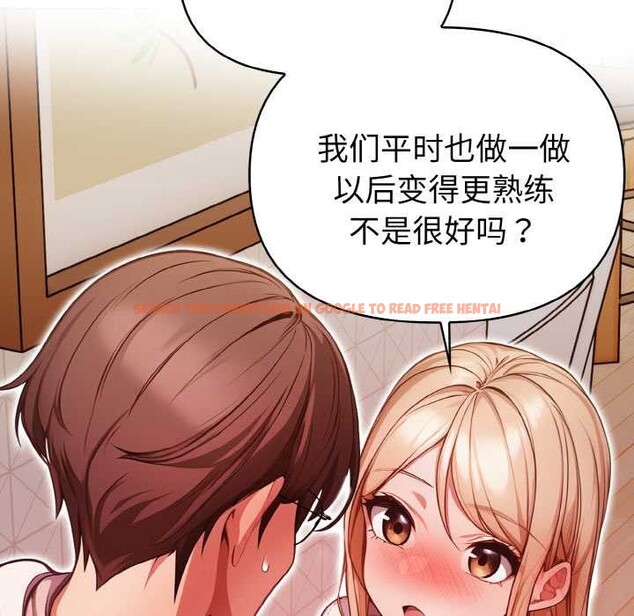 查看漫画欲演越烈/捕捉美少女 - 第11話 - sayhentaiz.net中的3867703图片