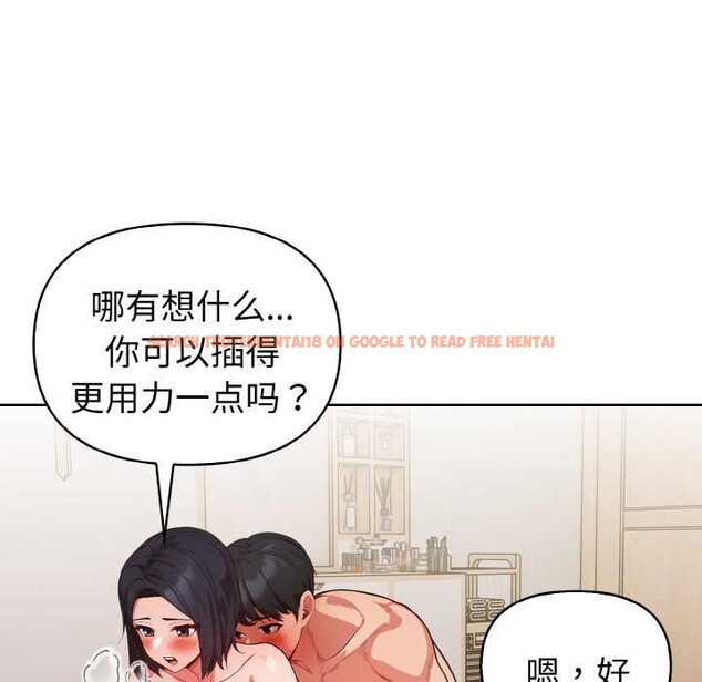 查看漫画欲演越烈/捕捉美少女 - 第14話 - sayhentaiz.net中的3936727图片
