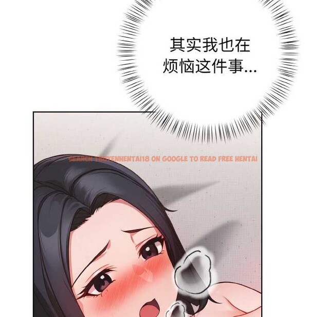 查看漫画欲演越烈/捕捉美少女 - 第14話 - sayhentaiz.net中的3936759图片