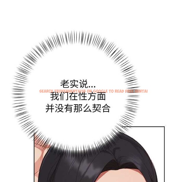 查看漫画欲演越烈/捕捉美少女 - 第14話 - sayhentaiz.net中的3936789图片