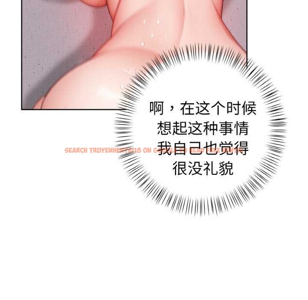 查看漫画欲演越烈/捕捉美少女 - 第14話 - sayhentaiz.net中的3936796图片