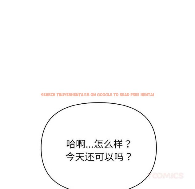 查看漫画欲演越烈/捕捉美少女 - 第14話 - sayhentaiz.net中的3936797图片