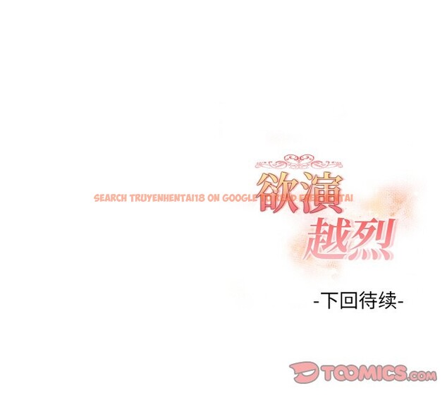 查看漫画欲演越烈/捕捉美少女 - 第14話 - sayhentaiz.net中的3936863图片