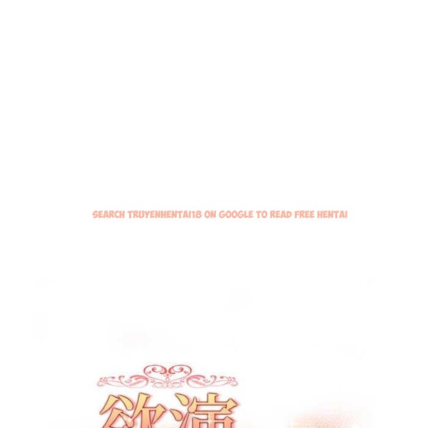 查看漫画欲演越烈/捕捉美少女 - 第15話 - sayhentaiz.net中的3962857图片