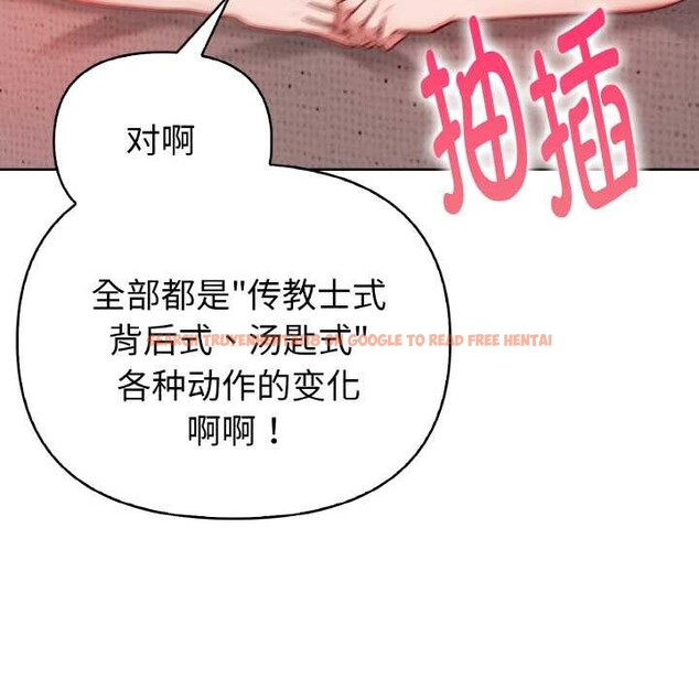 查看漫画欲演越烈/捕捉美少女 - 第15話 - sayhentaiz.net中的3962912图片