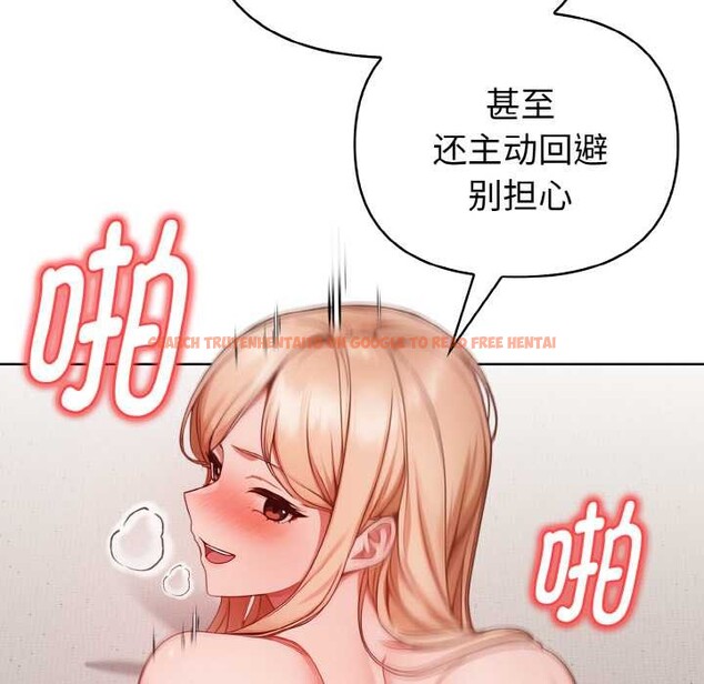 查看漫画欲演越烈/捕捉美少女 - 第15話 - sayhentaiz.net中的3962917图片