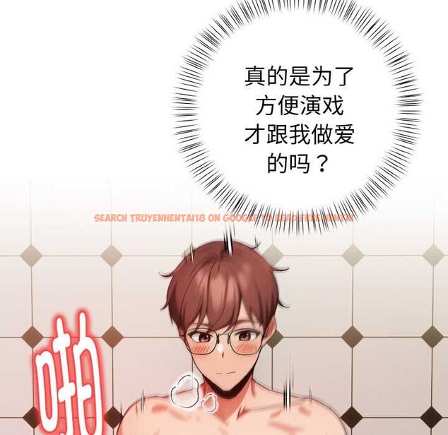 查看漫画欲演越烈/捕捉美少女 - 第15話 - sayhentaiz.net中的3962924图片