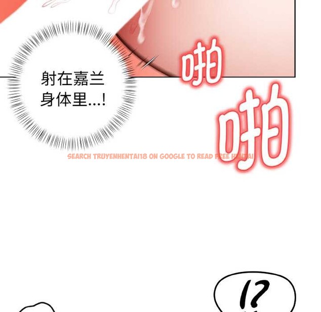 查看漫画欲演越烈/捕捉美少女 - 第15話 - sayhentaiz.net中的3962946图片