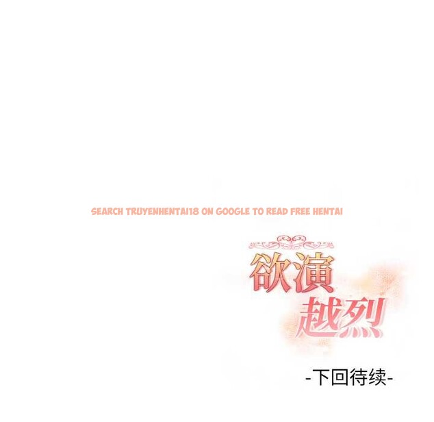 查看漫画欲演越烈/捕捉美少女 - 第15話 - sayhentaiz.net中的3962988图片