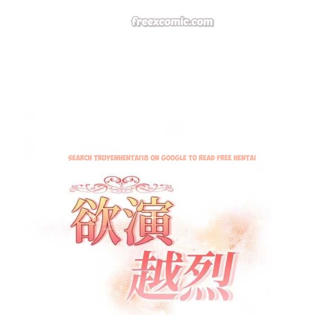 查看漫画欲演越烈/捕捉美少女 - 第16話 - sayhentaiz.net中的3987150图片