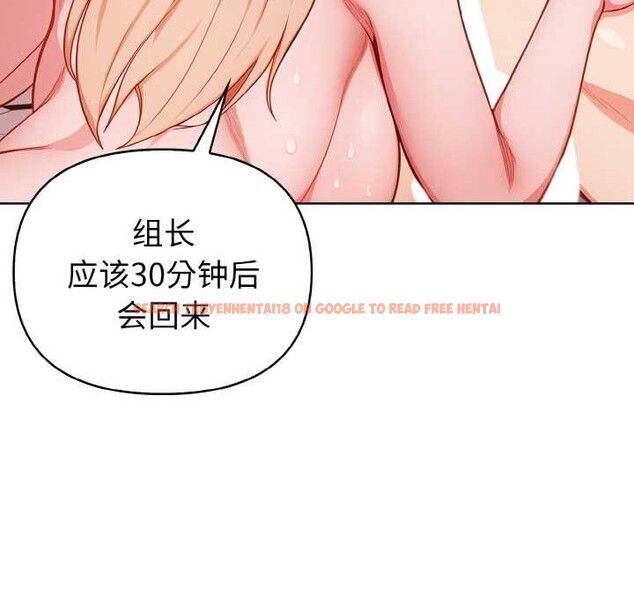 查看漫画欲演越烈/捕捉美少女 - 第16話 - sayhentaiz.net中的3987167图片