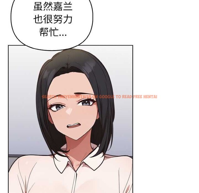 查看漫画欲演越烈/捕捉美少女 - 第16話 - sayhentaiz.net中的3987235图片