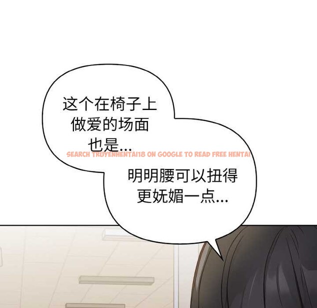 查看漫画欲演越烈/捕捉美少女 - 第16話 - sayhentaiz.net中的3987252图片