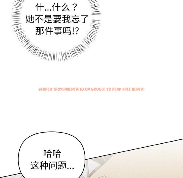 查看漫画欲演越烈/捕捉美少女 - 第16話 - sayhentaiz.net中的3987254图片