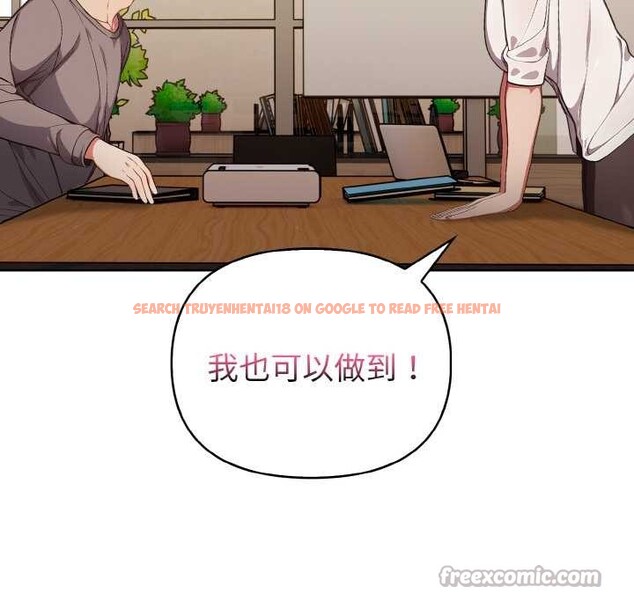 查看漫画欲演越烈/捕捉美少女 - 第16話 - sayhentaiz.net中的3987262图片