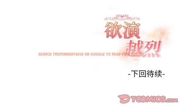 查看漫画欲演越烈/捕捉美少女 - 第16話 - sayhentaiz.net中的3987275图片