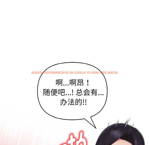 查看漫画欲演越烈/捕捉美少女 - 第17話 - sayhentaiz.net中的4011869图片