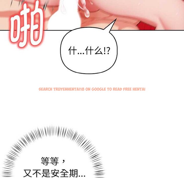 查看漫画欲演越烈/捕捉美少女 - 第17話 - sayhentaiz.net中的4011871图片