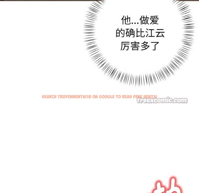 查看漫画欲演越烈/捕捉美少女 - 第18話 - sayhentaiz.net中的4034447图片