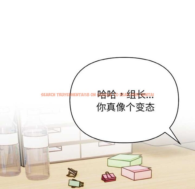 查看漫画欲演越烈/捕捉美少女 - 第18話 - sayhentaiz.net中的4034528图片