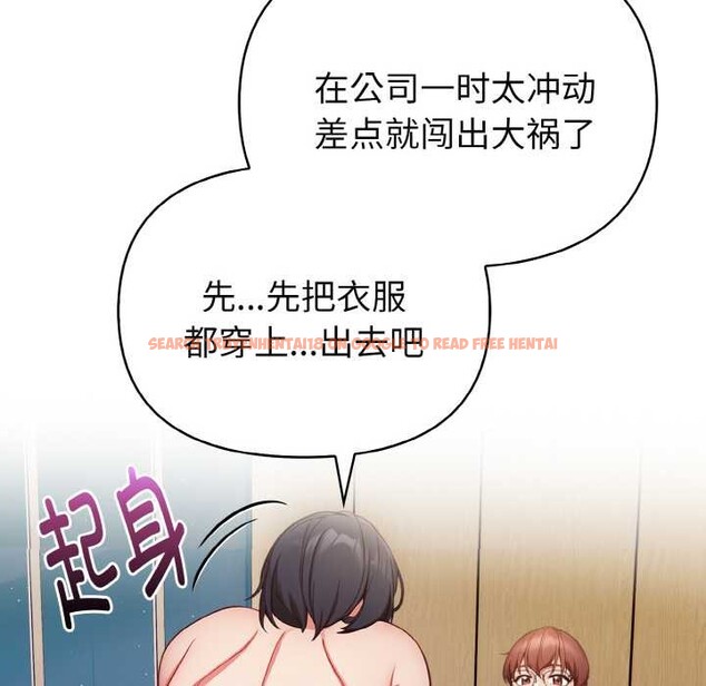 查看漫画欲演越烈/捕捉美少女 - 第19話 - sayhentaiz.net中的4083388图片