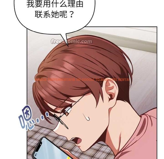 查看漫画欲演越烈/捕捉美少女 - 第19話 - sayhentaiz.net中的4083415图片