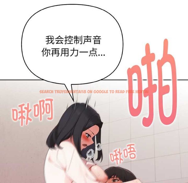 查看漫画欲演越烈/捕捉美少女 - 第19話 - sayhentaiz.net中的4083461图片