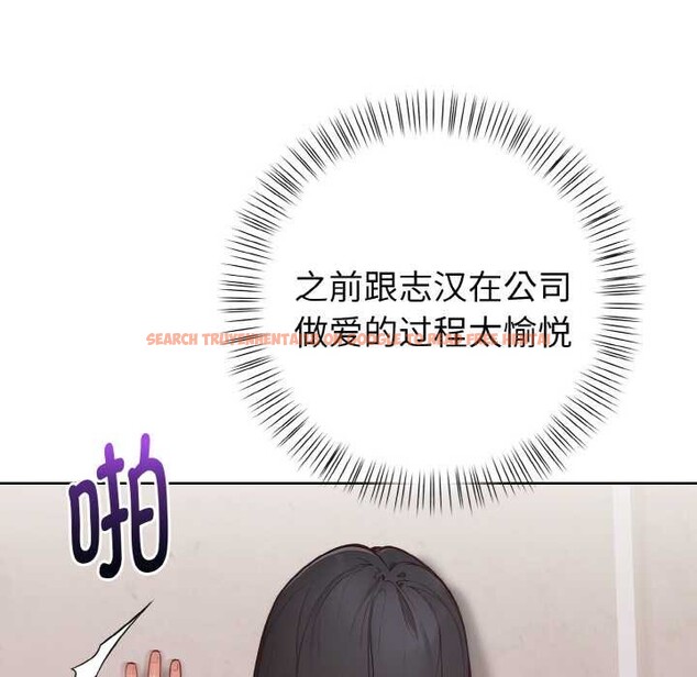 查看漫画欲演越烈/捕捉美少女 - 第19話 - sayhentaiz.net中的4083467图片