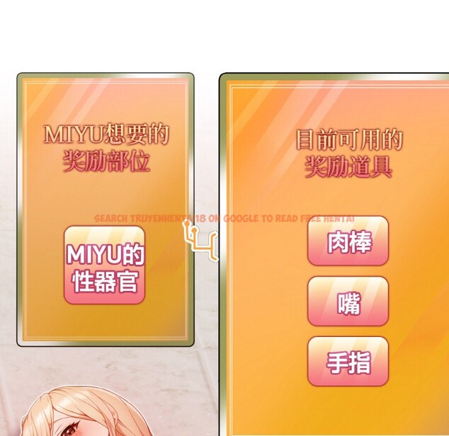 查看漫画欲演越烈/捕捉美少女 - 第2話 - sayhentaiz.net中的3670760图片