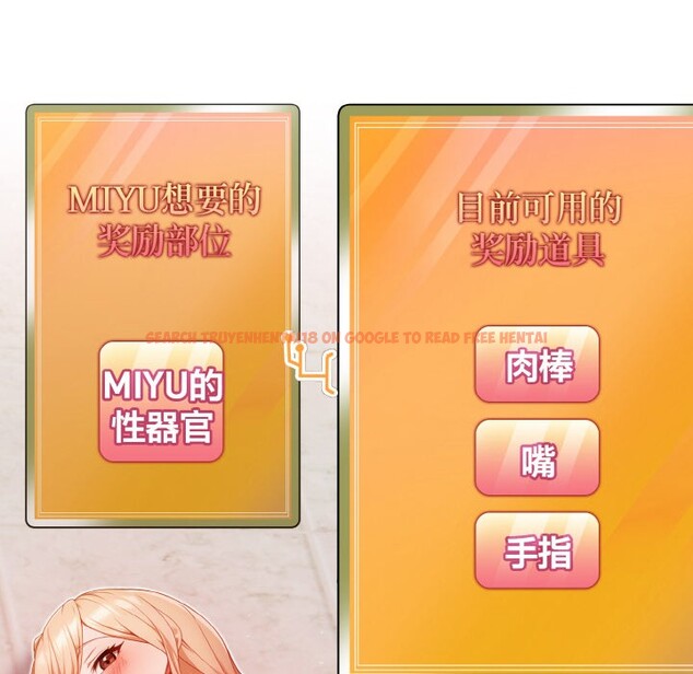 查看漫画欲演越烈/捕捉美少女 - 第2話 - sayhentaiz.net中的3670818图片
