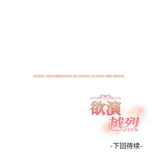 查看漫画欲演越烈/捕捉美少女 - 第2話 - sayhentaiz.net中的3670956图片
